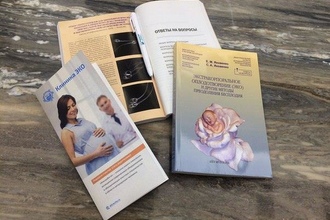 Фото: Получи книгу о ЭКО в подарок